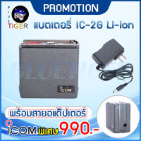 แบตเตอรี่ Li-ion ICOM 2G พร้อมอแดปเตอร์