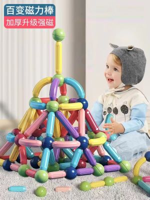 ┅♘ Childrens Magnetic Pieces Blocks Toys Rods Magnets Baby Girls Boys