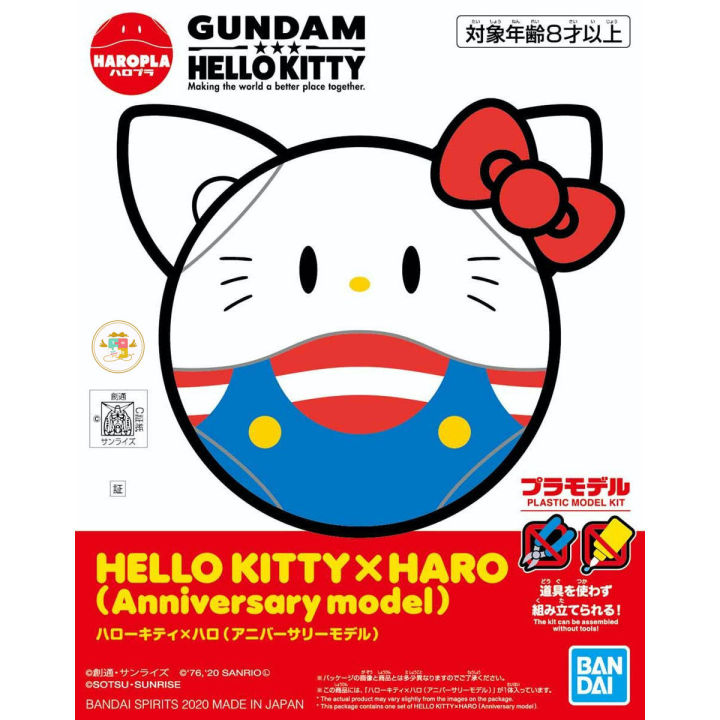 hello-kitty-x-haro-anniversary-model-haropla-gundam-bandai-โมเดล-กันดั้ม-กันพลา-ฟิกเกอร์-ของเล่น-ของสะสม