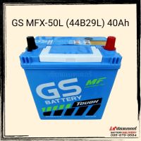 GS Battery รุ่น MFX-50L (44B19L) แบตเตอรี่รถยนต์ 40แอมป์ แบตเก๋งเล็ก