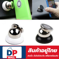 ที่ยึดโทรศัพท์มือถือในรถยนต์แบบแม่เหล็ก(Magnet Mobile Phone Holder) หมุนได้รอบทิศ  360 องศา กาว 3M ยึดแน่น