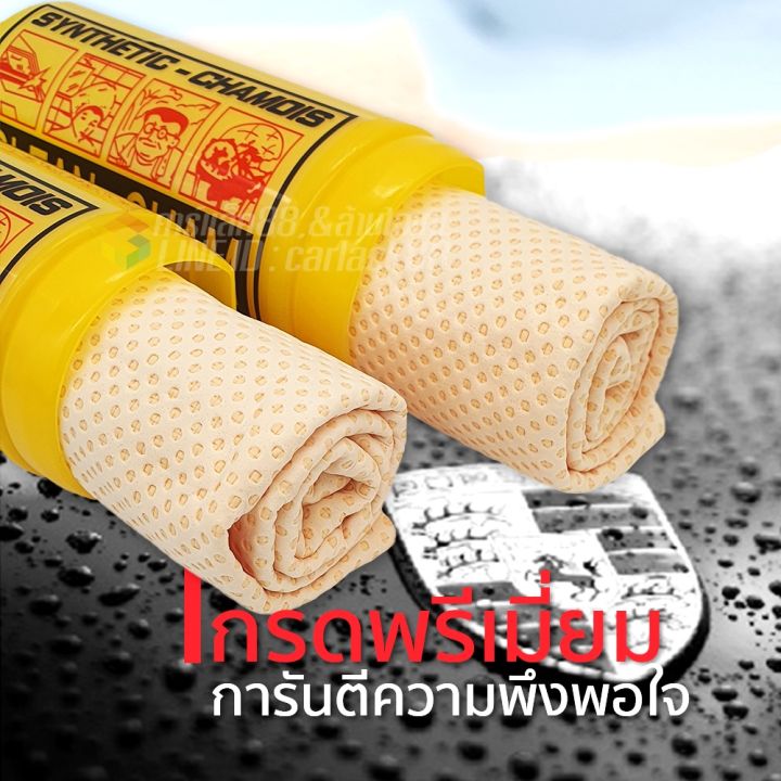 ของแท้-ผ้าชามัวร์รังผึ้ง-นวัตกรรมใหม่ของชามัวร์-คุณสมบัติในการซับน้ำได้มากกว่า-ผ้าชามัวร์-ผ้าหนังชามัว-ขนาดใหญ่มาก-clea