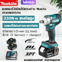 【ญี่ปุ่น Seiko 】Makita ประแจผลกระทบ DTW300 แรงบิดแบบชาร์จไฟ 330N.m ค้อนไฟฟ้าช่างกรอบ 18V แบตเตอรี่ลิเธียมเครื่องมือ