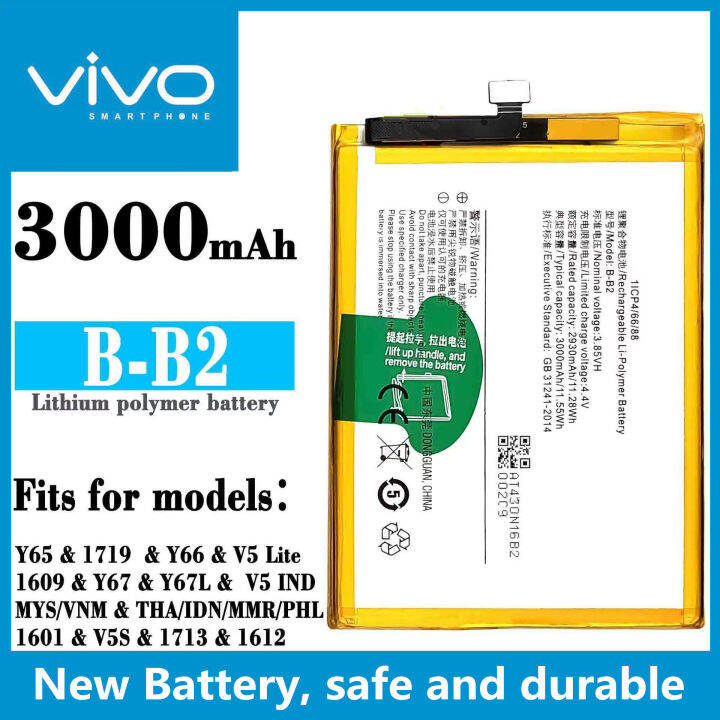 Vivo Y65 Y66 Y67, V5, V5S, V5 LITE Original Battery Model: B-B2 ...