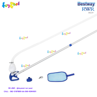 Bestway ส่งฟรี ชุดอุปกรณ์ดูดฝุ่นและทำความสะอาดสระ (ไม่เกิน 20 ฟุต/6.10 ม.)  รุ่น 58234