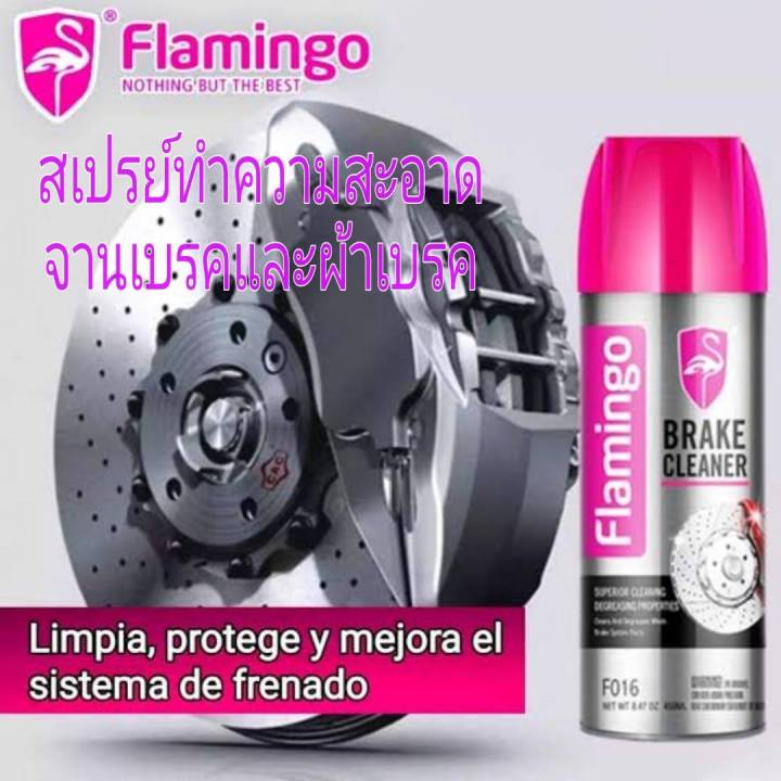 สเปรย์ล้างจานเบรค Brake cleaner หมดปัญหาจาเบรคมีเสียง เบรคไม่กิน เบรค