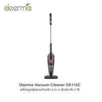 Deerma Vacuum Cleaner DX115C เครื่องดูดฝุ่นแบบด้ามจับ 2-in-1 (รับประกัน 1 ปี)