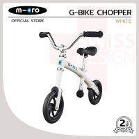 จักรยานฝึกทรงตัวแบบ 2 ล้อ G-bike Chopper จาก Micro