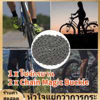 HG53 Steel Speed ​​Change Mountain Bike Road Bicycle 9/27 Speed ​​Chain Replacement Parts Accessories