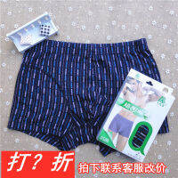 Spot Ab Underwear Elastic Cotton Comfortable And Breathable MenS Flat Pants 0813/2 Packet