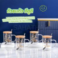 SH.Thai ถ้วยแก้วใส่เพ้นลายน่ารัก ถ้วยกาแฟ มีฝาปิดเเถมช้อนTableware