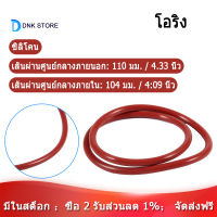 Red Silicone O Ring Seals Tree 110mm x 104mm x 3.5mm