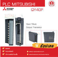 MITSUBISHI QY40P PLC ,16out,Output Transistor