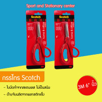 กรรไกร Scotch 3M 6 นิ้ว