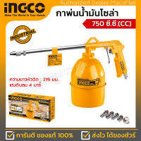 INGCO กาพ่นน้ำมันโซล่า  รุ่น AWG1001, ความจุขนาด 750 ซี.ซี.(CC) หรือ 0.75 ลิตร, แรงดันลม 4 บาร์