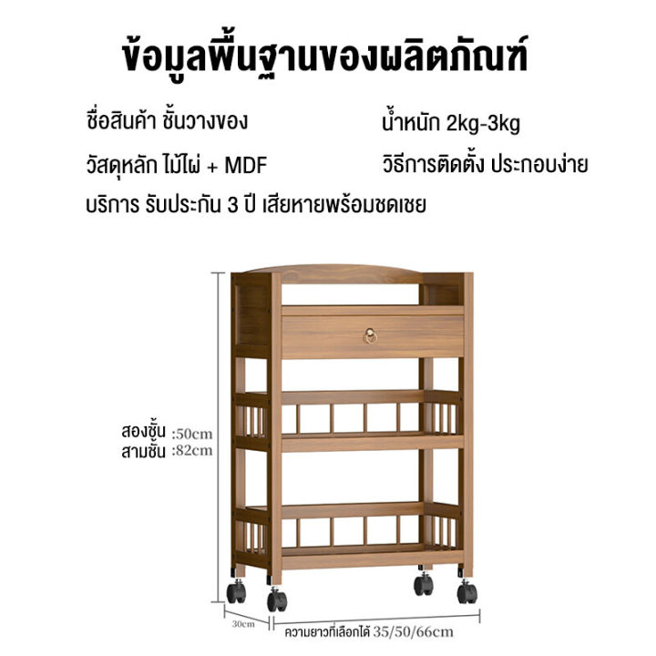 lt-ชั้นวางไม้-ชั้นวางของ-พร้อมล้อเลื่อน-70-50-35cm-ชั้นวางของแบบพกพา-rolling-cart-shelf-มีล้อสามารถเคลื่อนย้ายได้-ทำโดยไม้ไผ่ธรรมชาติ-space-savers