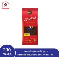 เขาช่อง กาแฟสำเร็จรูปชนิดเกล็ดผสมคาราเมล ขนาด 200 กรัม รหัสสินค้า BICse0328uy