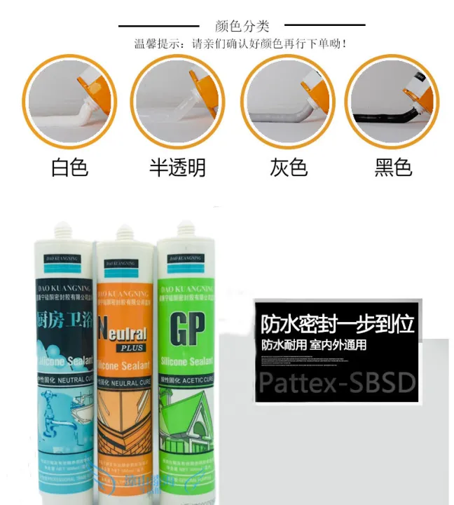 Dow Corning producer NP neutral kitchen bathroom mildewproof