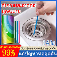 ?3วิขุดลอก?ผงระเบิดส้วม แท่งทำความสะอาดท่อน้ำ (1ชุด มี14แท่ง) กลิ่นเหม็นในห้องน้ำ ท่อตัน ชักโครกเต็ม น้ำไม่ไหล ไหลช้า กลิ่นท่อ  ผงล้างท่อ ดับกลิ่นท่อ（น้ำยาทะลวงท่อ ผงสลายท่อตัน ผงทะลวงท่อ ผงระเบิดท่ออุดตัน ผงระเบิดท่อตัน ดับกลิ่นท่อน้ำ ผงระเบิดท่อ）