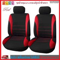 TRUSTY ผ้าหุ้มเบาะรถยนต์คู่หน้า ผ้าคลุมเบาะรถยนต์ กันรอย กันเปื้อน 4 pcs. Front Car Seat Cover Pet Dog Cat Seat Protection 2901 2930 3236