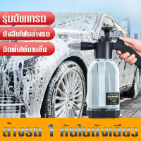 ถังฉีดโฟมล้างรถ 2000ML ถังฉีดโฟม กระบอกฉีดโฟม ขวดสเปรย์โฟมล้างรถ ปืนฉีดน้ําแรงดันสูง แบบแมนนวล