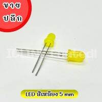 LED สีเหลือง 5 mm. 10 ชิ้น