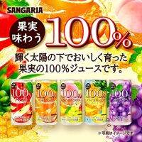 Sangaria 100% Apple Grape Orange Fruit Juice 190ml 100% แซงเกรีย น้ำผลไม้พร้อมดื่มแท้ 100%จากญีปุ่น