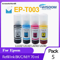 หมึกพิมพ์ EPSON T003/003/T003BK/T003C/T003M/T003Y  WISDOM CHOICE INK Refill น้ำหมึกเติมเทียบเท่าคุณภาพดีสีสันสวยงาม For printer เครื่องปริ้น L1110/L3110/L3150/L5190