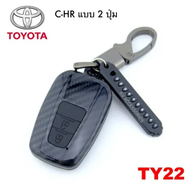 AD.ซองกุญแจรีโมท เคสรีโมทกุญแจเคฟล่า TOYOTA รุ่น C-HR แบบ 2 ปุ่ม  ปุ่มสีดำ รหัส TY22