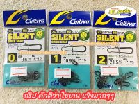 กริป Owner Cultiva รุ่น Silent เล็ก เบา แข็งแรง