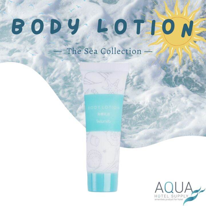 ครีมทาผิวโรงแรม-ครีมโลชั่น-รุ่น-the-sea-body-lotion-แพ็คชนิดละ125ชิ้น-ของใช้ในโรงแรมของโรงแรม-อเมนิตี้-hotel-amenities