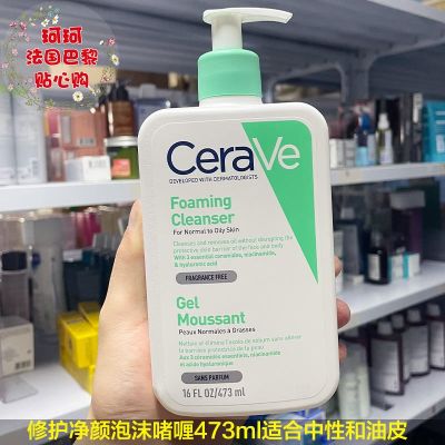 Now hair Cerave suitable music skin Foaming Cleanser repair clean face foam gel 473ml oily