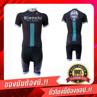 Morning ชุดปั่นจักรยานผู้ชาย รุ่น Bianchi (สีดำ)