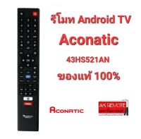 รีโมท Android TV Aconitic 43HS521AN แท้ 100%