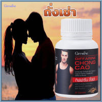 ของแท้✅Chong_Cao กิฟารีนถั่ง เช่าบำรุงร่างกาย/จำนวน1ชิ้น/รหัส41024/บรรจุ20แคปซูล?byญPorn