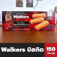 Walkers Butter Shortbread 150 กรัม แท่งสี่เหลี่ยม (1152) วอล์กเกอร์ บิสกิต ชอร์ตเบรด เพียวบัตเตอร์