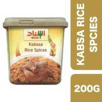 ?Product of UAE? Esnad Kabssa Rice Spices 200g ++ เอสนาด ผงเครื่องเทศข้าวหมกคับซ่า 200 กรัม