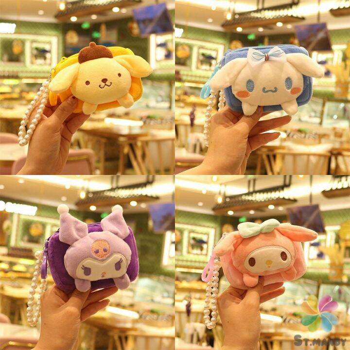 md-กระเป๋าใส่เหรียญ-การ์ตูน-3d-sanrio-กระเป๋าสตางค์-น่ารัก-wallets