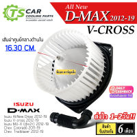 โบเวอร์ พัดลมแอร์ Allnew D-MAX V-Cross ปี2012-19 (HD-60-079) อีซูซุ ดีแม็ก วีครอส Dmax MU-X โบล์เวอร์ มอเตอร์ตู้แอร์ พัดลมตู้แอร์ โบเว่อร์ Blower แอร์ อะไหล่ ดีแม็กซ์ วีครอส Vcross