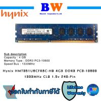 HMT351U6CFR8C-H9 - SK Hynix 1x 4GB DDR3-1333 UDIMM PC3-10600U Dual Rank x8 Module