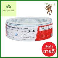 สายไฟ THW IEC01 S SUPER 1x2.5 ตร.มม. 50 ม. สีขาวTHW ELECTRIC WIRE IEC01 S SUPER 1X2.5SQ.MM 50M WHITE **คุณภาพดี**