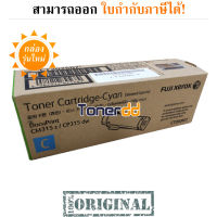 Fuji Xerox CT202607 สีฟ้า - หมึกแท้ รับประกันศูนย์