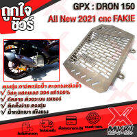 การ์ดหม้อน้ำ ตะแกรงหม้อน้ำ ครอบหม้อน้ำ แสตนเลสแท้100% GPX DRON150 cc. ตัดด้วย เรเซอร์สวย แข็งแรงไม่เป็นสนิม ตรงรุ่น แบรนด์แท้ HP ?สินค้าพร้อมส่ง ถึงมือใน2-3วัน