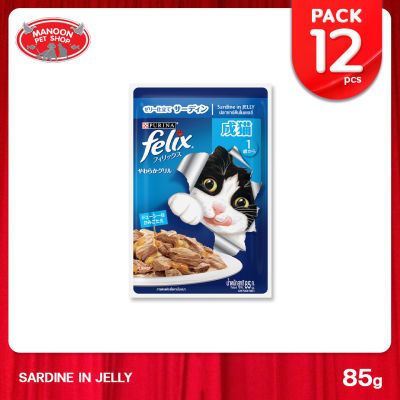 [12 PCS][MANOON] FELIX Adult Sardine in jelly เฟลิกซ์ อาหารแมวโต ปลาซาร์ดีนในเยลลี่ 85g