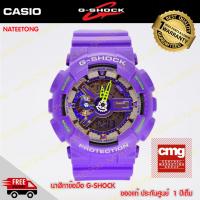 G-SHOCK  นาฬิกาข้อมือ  รุ่น GA-110DN-6ADR  ของแท้ประกันบริษัท (CMG)