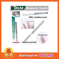 Trim Beauty tools ที่ตะไบเล็บ ที่ตะไบเล็บสแตนเลส  ตะไบเล็บมือ ที่ตะไบเล็บ ที่ตะไบเล็บมือ ที่ตะไบเท้า