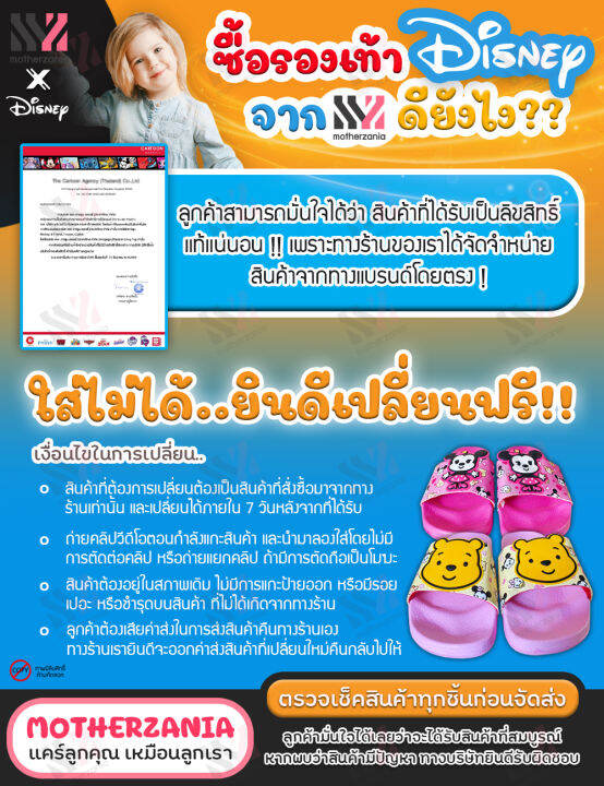 รองเท้าแตะ-disney-ลิขสิทธิ์แท้-มี-2-ลาย-รองเท้าแตะเด็ก-น่ารัก-ใส่สบาย-เบอร์-24-29-รองเท้าการ์ตูนดิสนีย์-รองเท้าแฟชั่นเด็ก-เข้าได้กับทุกลุค