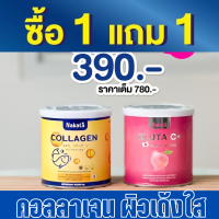 เครื่องดื่มคู่จิ้น 1 แถม 1 ส่งฟรี  Nakata Collagen นาคาตะกลูต้า+คอลลาเจน เครื่องดื่มสูตรเข้มข้น กลูต้าคอลลาเจนนำเข้าจากญีปุ่นแท้