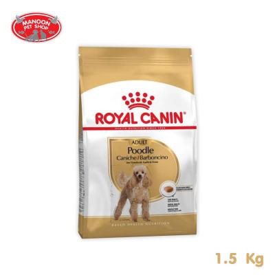 [MANOON] ROYAL CANIN Poodle Adult 1.5kg สำหรับสุนัขโตพันธุ์ พุดเดิ้ล อายุ 10 เดือนขึ้นไป