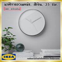 IKEA อิเกีย MALLHOPPA มัลฮอปปา นาฬิกาแขวนผนัง, นาฬิกา ของแต่งบ้าน ของตกแต่ง สีเงิน, 35 ซม.*แถมฟรีแบตเตอรี LR6 AA 1.5V จำนวน 1 ก้อน*